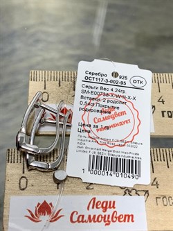 *Серьги Родолит арт. SM-E00738-X-W-lil-X-X-652 вес 4,24 г - фото 259374