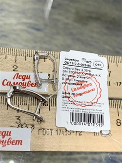 *Серьги Аметист арт. SM-E00738-X-W-Pur-X-X-567 вес 4,35 г - фото 259414