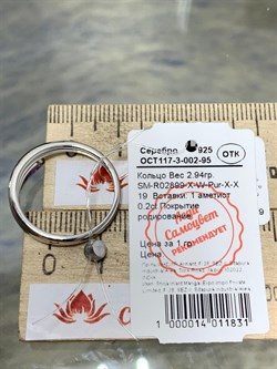 *Кольцо р.19 Аметист арт. SM-R02899-X-W-Pur-X-X-679 вес 2,94 г - фото 259433