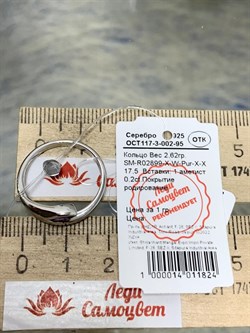 *Кольцо р.17,5 Аметист арт. SM-R02899-X-W-Pur-X-X-668 вес 2,62 г - фото 259450