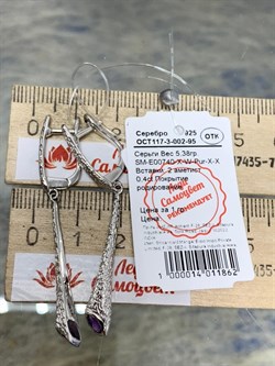 *Серьги Аметист арт. SM-E00740-X-W-Pur-X-X-348 вес 5,38 г - фото 259451