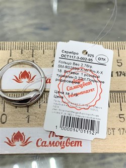 *Кольцо р.18 Розовый Турмалин арт. SM-R02899-X-W-Pin-X-X-511 вес 2,76 г - фото 259475 *Кольцо р.18 Розовый Турмалин арт. SM-R02899-X-W-Pin-X-X-511 вес 2,76 г - фото 259475