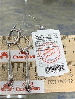 *Серьги Розовый Турмалин арт. SM-E00740-X-W-Pin-X-X-195 вес 5,75 г - фото 259494 *Серьги Розовый Турмалин арт. SM-E00740-X-W-Pin-X-X-195 вес 5,75 г - фото 259494