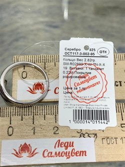 *Кольцо р.19 Танзанит арт. SM-R02899-X-W-TN-X-X-492 вес 2,82 г - фото 259533