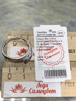 *Кольцо р.18 Танзанит арт. SM-R02899-X-W-TN-X-X-465 вес 2,6 г - фото 259542 *Кольцо р.18 Танзанит арт. SM-R02899-X-W-TN-X-X-465 вес 2,6 г - фото 259542