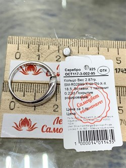 *Кольцо р.18,5 Танзанит арт. SM-R02899-X-W-TN-X-X-488 вес 2,87 г - фото 259560 *Кольцо р.18,5 Танзанит арт. SM-R02899-X-W-TN-X-X-488 вес 2,87 г - фото 259560