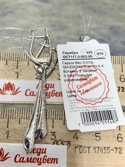 *Серьги Танзанит арт. SM-E00740-X-W-TN-X-X-156 вес 5,51 г - фото 259561 *Серьги Танзанит арт. SM-E00740-X-W-TN-X-X-156 вес 5,51 г - фото 259561