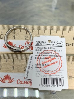 *Кольцо р.18,5 Голубой Топаз арт. SM-R02899-X-W-SBT-X-X-615 вес 2,77 г - фото 259618