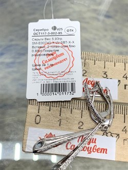 *Серьги Голубой Топаз арт. SM-E00740-X-W-SBT-X-X-276 вес 5,93 г - фото 259619 *Серьги Голубой Топаз арт. SM-E00740-X-W-SBT-X-X-276 вес 5,93 г - фото 259619