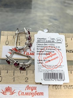 *Серьги Родолит арт. SM-E00741-X-W-lil-X-W-439 вес 4,82 г - фото 259747