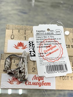 *Серьги Дымчатый Кварц арт. SM-E00741-X-W-BR-X-W-587 вес 4,7 г - фото 259830 *Серьги Дымчатый Кварц арт. SM-E00741-X-W-BR-X-W-587 вес 4,7 г - фото 259830