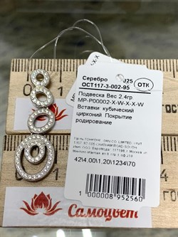 *Кулон Белый Фианит Микро Вставки арт. MP-P00002-X-W-X-X-W-560 вес 2,4 г - фото 259866 *Кулон Белый Фианит Микро Вставки арт. MP-P00002-X-W-X-X-W-560 вес 2,4 г - фото 259866