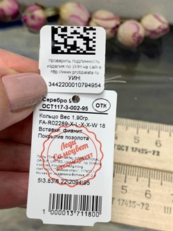 *Кольцо р.18 Сеточки Белый Фианит Микро Вставки арт. FA-R02289-X-L-X-X-W-954 вес 1,9 г - фото 260084 *Кольцо р.18 Сеточки Белый Фианит Микро Вставки арт. FA-R02289-X-L-X-X-W-954 вес 1,9 г - фото 260084