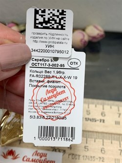 *Кольцо р.19 Сеточки Белый Фианит Микро Вставки арт. FA-R02289-X-L-X-X-W-012 вес 1,96 г - фото 260106 *Кольцо р.19 Сеточки Белый Фианит Микро Вставки арт. FA-R02289-X-L-X-X-W-012 вес 1,96 г - фото 260106