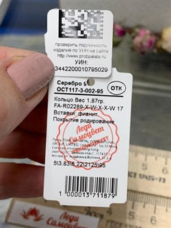 *Кольцо р.17 Сеточки Белый Фианит Микро Вставки арт. FA-R02289-X-W-X-X-W-029 вес 1,87 г - фото 260131 *Кольцо р.17 Сеточки Белый Фианит Микро Вставки арт. FA-R02289-X-W-X-X-W-029 вес 1,87 г - фото 260131