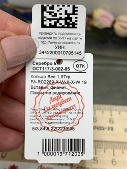 *Кольцо р.19 Сеточки Белый Фианит Микро Вставки арт. FA-R02289-X-W-X-X-W-145 вес 1,97 г - фото 260157 *Кольцо р.19 Сеточки Белый Фианит Микро Вставки арт. FA-R02289-X-W-X-X-W-145 вес 1,97 г - фото 260157