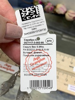 *Серьги Сеточки Белый Фианит Микро Вставки арт. FA-E03211-X-W-X-X-W-730 вес 5,96 г - фото 260158 *Серьги Сеточки Белый Фианит Микро Вставки арт. FA-E03211-X-W-X-X-W-730 вес 5,96 г - фото 260158