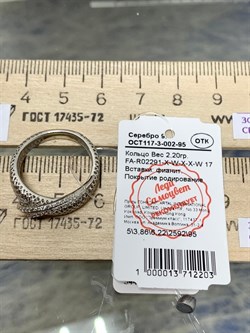 *Кольцо р.17 Сеточки Белый Фианит Микро Вставки арт. FA-R02291-X-W-X-X-W-347 вес 2,2 г - фото 260177 *Кольцо р.17 Сеточки Белый Фианит Микро Вставки арт. FA-R02291-X-W-X-X-W-347 вес 2,2 г - фото 260177