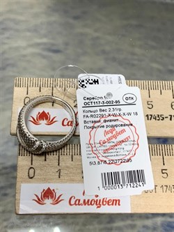 *Кольцо р.18 Сеточки Белый Фианит Микро Вставки арт. FA-R02291-X-W-X-X-W-384 вес 2,31 г - фото 260180