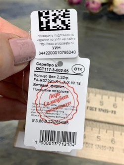 *Кольцо р.18 Сеточки Белый Фианит Микро Вставки арт. FA-R02291-X-L-X-X-W-240 вес 2,32 г - фото 260218