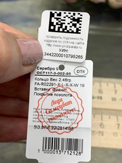 *Кольцо р.19 Сеточки Белый Фианит Микро Вставки арт. FA-R02291-X-L-X-X-W-265 вес 2,46 г - фото 260221 *Кольцо р.19 Сеточки Белый Фианит Микро Вставки арт. FA-R02291-X-L-X-X-W-265 вес 2,46 г - фото 260221