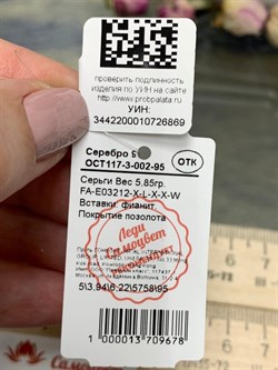 *Серьги Сеточки Белый Фианит Микро Вставки арт. FA-E03212-X-L-X-X-W-869 вес 5,85 г - фото 260236 *Серьги Сеточки Белый Фианит Микро Вставки арт. FA-E03212-X-L-X-X-W-869 вес 5,85 г - фото 260236