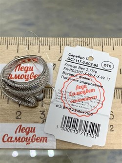 *Кольцо р.17 Сеточки Белый Фианит Микро Вставки арт. FA-R02307-X-W-X-X-W-255 вес 2,75 г - фото 260255 *Кольцо р.17 Сеточки Белый Фианит Микро Вставки арт. FA-R02307-X-W-X-X-W-255 вес 2,75 г - фото 260255