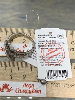 *Кольцо р.18 Сеточки Белый Фианит Микро Вставки арт. FA-R02307-X-W-X-X-W-296 вес 2,72 г - фото 260270 *Кольцо р.18 Сеточки Белый Фианит Микро Вставки арт. FA-R02307-X-W-X-X-W-296 вес 2,72 г - фото 260270