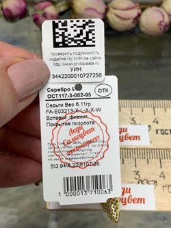 *Серьги Сеточки Белый Фианит Микро Вставки арт. FA-E03213-X-L-X-X-W-256 вес 6,11 г - фото 260305 *Серьги Сеточки Белый Фианит Микро Вставки арт. FA-E03213-X-L-X-X-W-256 вес 6,11 г - фото 260305