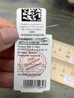 *Кольцо р.17 Сеточки Белый Фианит Микро Вставки арт. FA-R02303-X-L-X-X-W-795 вес 3,18 г - фото 260328 *Кольцо р.17 Сеточки Белый Фианит Микро Вставки арт. FA-R02303-X-L-X-X-W-795 вес 3,18 г - фото 260328