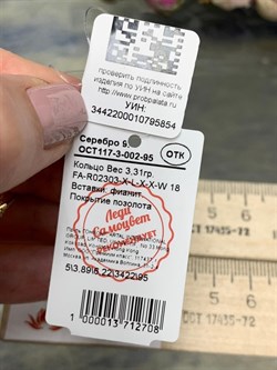 *Кольцо р.18 Сеточки Белый Фианит Микро Вставки арт. FA-R02303-X-L-X-X-W-854 вес 3,31 г - фото 260343 *Кольцо р.18 Сеточки Белый Фианит Микро Вставки арт. FA-R02303-X-L-X-X-W-854 вес 3,31 г - фото 260343