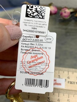 *Кольцо р.19 Сеточки Белый Фианит Микро Вставки арт. FA-R02303-X-L-X-X-W-881 вес 3,22 г - фото 260346 *Кольцо р.19 Сеточки Белый Фианит Микро Вставки арт. FA-R02303-X-L-X-X-W-881 вес 3,22 г - фото 260346