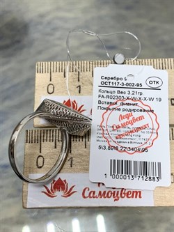 *Кольцо р.19 Сеточки Белый Фианит Микро Вставки арт. FA-R02303-X-W-X-X-W-039 вес 3,21 г - фото 260389 *Кольцо р.19 Сеточки Белый Фианит Микро Вставки арт. FA-R02303-X-W-X-X-W-039 вес 3,21 г - фото 260389