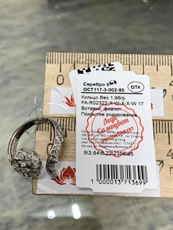 *Кольцо р.17 Сеточки Белый Фианит Микро Вставки арт. FA-R02322-X-W-X-X-W-841 вес 1,98 г - фото 260408 *Кольцо р.17 Сеточки Белый Фианит Микро Вставки арт. FA-R02322-X-W-X-X-W-841 вес 1,98 г - фото 260408