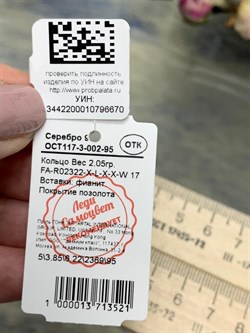 *Кольцо р.17 Сеточки Белый Фианит Микро Вставки арт. FA-R02322-X-L-X-X-W-670 вес 2,05 г - фото 260427 *Кольцо р.17 Сеточки Белый Фианит Микро Вставки арт. FA-R02322-X-L-X-X-W-670 вес 2,05 г - фото 260427