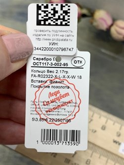*Кольцо р.18 Сеточки Белый Фианит Микро Вставки арт. FA-R02322-X-L-X-X-W-747 вес 2,17 г - фото 260430 *Кольцо р.18 Сеточки Белый Фианит Микро Вставки арт. FA-R02322-X-L-X-X-W-747 вес 2,17 г - фото 260430