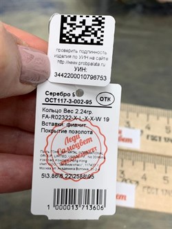 *Кольцо р.19 Сеточки Белый Фианит Микро Вставки арт. FA-R02322-X-L-X-X-W-753 вес 2,24 г - фото 260449 *Кольцо р.19 Сеточки Белый Фианит Микро Вставки арт. FA-R02322-X-L-X-X-W-753 вес 2,24 г - фото 260449