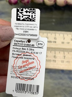 *Кольцо р.17 Сеточки Белый Фианит Микро Вставки арт. FA-R02334-X-L-X-X-W-989 вес 5,28 г - фото 260468 *Кольцо р.17 Сеточки Белый Фианит Микро Вставки арт. FA-R02334-X-L-X-X-W-989 вес 5,28 г - фото 260468