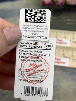 *Кольцо р.18 Сеточки Белый Фианит Микро Вставки арт. FA-R02334-X-L-X-X-W-025 вес 5,53 г - фото 260471 *Кольцо р.18 Сеточки Белый Фианит Микро Вставки арт. FA-R02334-X-L-X-X-W-025 вес 5,53 г - фото 260471