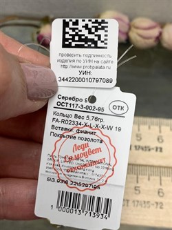 *Кольцо р.19 Сеточки Белый Фианит Микро Вставки арт. FA-R02334-X-L-X-X-W-089 вес 5,76 г - фото 260492 *Кольцо р.19 Сеточки Белый Фианит Микро Вставки арт. FA-R02334-X-L-X-X-W-089 вес 5,76 г - фото 260492