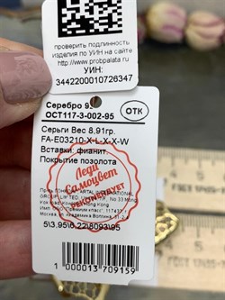 *Серьги Сеточки Белый Фианит Микро Вставки арт. FA-E03210-X-L-X-X-W-347 вес 8,91 г - фото 260493 *Серьги Сеточки Белый Фианит Микро Вставки арт. FA-E03210-X-L-X-X-W-347 вес 8,91 г - фото 260493