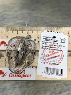 *Кольцо р.17 Сеточки Белый Фианит Микро Вставки арт. FA-R03216-X-W-X-X-W-876 вес 4,01 г - фото 260546 *Кольцо р.17 Сеточки Белый Фианит Микро Вставки арт. FA-R03216-X-W-X-X-W-876 вес 4,01 г - фото 260546