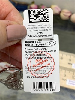 *Кольцо р.18 Сеточки Белый Фианит Микро Вставки арт. FA-R03218-X-W-W-X-W-216 вес 3,96 г - фото 260627 *Кольцо р.18 Сеточки Белый Фианит Микро Вставки арт. FA-R03218-X-W-W-X-W-216 вес 3,96 г - фото 260627