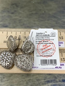 *Серьги Сеточки Белый Фианит Микро Вставки арт. FA-E03218-X-W-W-X-W-785 вес 6,43 г - фото 260644 *Серьги Сеточки Белый Фианит Микро Вставки арт. FA-E03218-X-W-W-X-W-785 вес 6,43 г - фото 260644