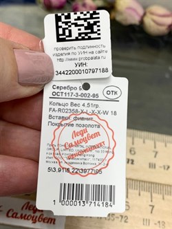 *Кольцо р.18 Сеточки Белый Фианит Микро Вставки арт. FA-R02358-X-L-X-X-W-188 вес 4,51 г - фото 260706 *Кольцо р.18 Сеточки Белый Фианит Микро Вставки арт. FA-R02358-X-L-X-X-W-188 вес 4,51 г - фото 260706