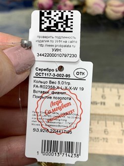 *Кольцо р.19 Сеточки Белый Фианит Микро Вставки арт. FA-R02358-X-L-X-X-W-230 вес 5,01 г - фото 260709 *Кольцо р.19 Сеточки Белый Фианит Микро Вставки арт. FA-R02358-X-L-X-X-W-230 вес 5,01 г - фото 260709
