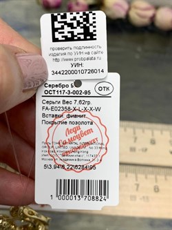 *Серьги Сеточки Белый Фианит арт. FA-E02358-X-L-X-X-W-014 вес 7,62 г - фото 260721