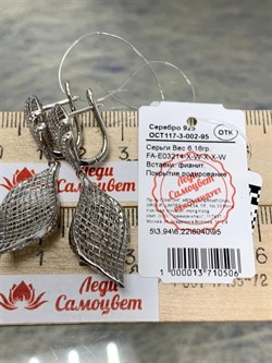 *Серьги Сеточки Белый Фианит Микро Вставки арт. FA-E03214-X-W-X-X-W-696 вес 6,16 г - фото 260775