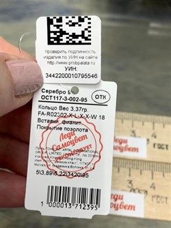 *Кольцо р.18 Сеточки Белый Фианит Микро Вставки арт. FA-R02302-X-L-X-X-W-546 вес 3,37 г - фото 260792