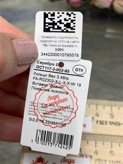 *Кольцо р.19 Сеточки Белый Фианит Микро Вставки арт. FA-R02302-X-L-X-X-W-578 вес 3,48 г - фото 260795 *Кольцо р.19 Сеточки Белый Фианит Микро Вставки арт. FA-R02302-X-L-X-X-W-578 вес 3,48 г - фото 260795